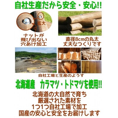不二木材　ログ砂場(ヘキサゴン)