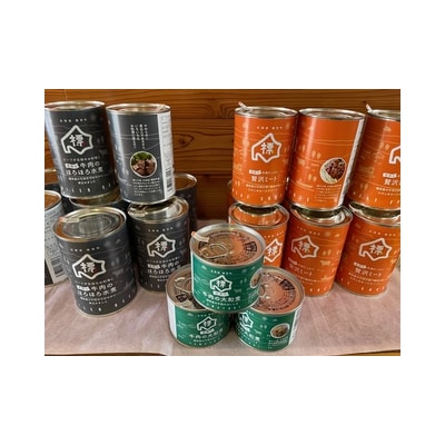 缶詰め3種セット(牛肉のほろほろ水煮・牛肉の大和煮・牛肉たっぷり贅沢ミート)