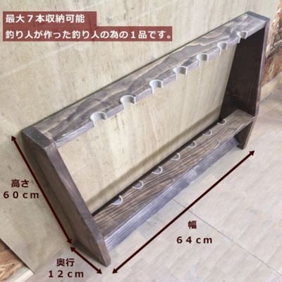 rod stand 「WOODY　STORAGE」ロッドスタンド【ウォールナット】