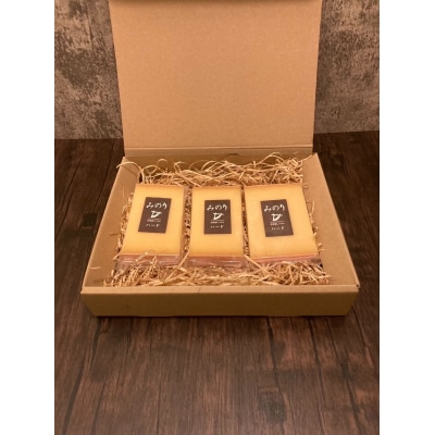 北海道産 牧場 自家製 ハードタイプ チーズ みのり 100g×3