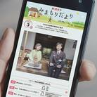 郵便局「みまもりでんわサービス(携帯電話3か月間)」 / お年寄り 標茶町