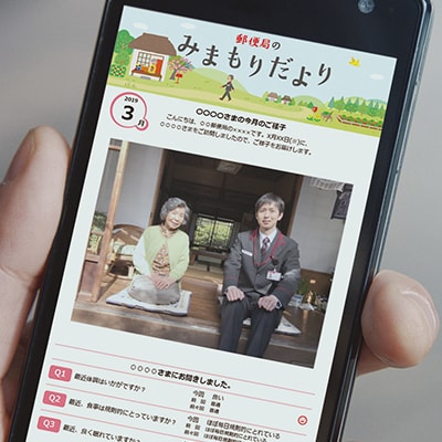 郵便局「みまもりでんわサービス(携帯電話12か月間)」 / お年寄り 標茶町