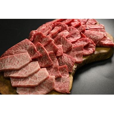 焼肉 北海道産 星空の黒牛 厳選9種 食べ比べ 約630g