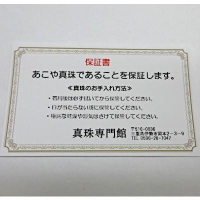 アコヤ真珠 7m/m UP フリーリング ステンレス 2127