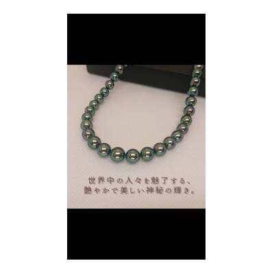 アコヤ真珠7.0~8.5mm(ピーコックカラータイプ)サイズグラデーションネックレス 950