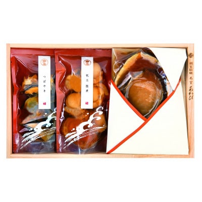 《伊勢せきや》参宮あわび姿煮 雲　1759