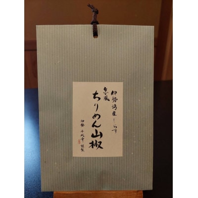ちりめん山椒 1813
