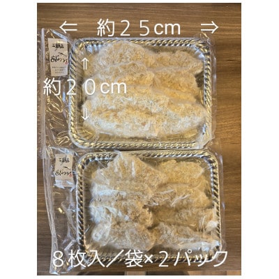 産地直送原料使用!三重県産手づくりあじフライ 1843