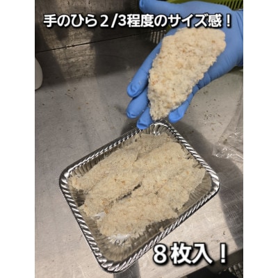 産地直送原料使用!三重県産手づくりあじフライ 1843