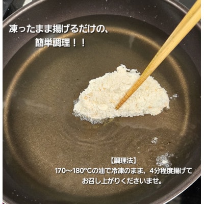 産地直送原料使用!三重県産手づくりあじフライ 1843