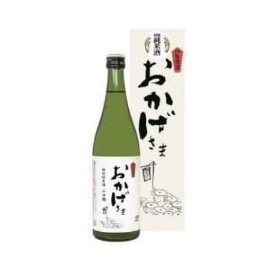 【2024年2月上旬発送】おかげさま　特別純米酒　720ml  904