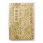 伊勢の檜の御朱印帳　紗綾形に菊　1014