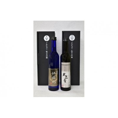 イセヒカリ純米大吟醸　納蘇利&里慕音飲み比べセット(500ml)　540
