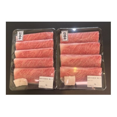 松阪牛肩ロースすき焼き用800g　1086