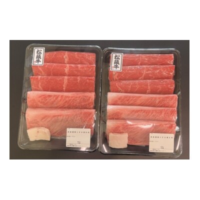 松阪牛赤身と霜降りのすき焼き用800g　1089　