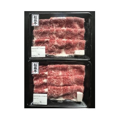 松阪牛切り落としすき焼き用800g　1091