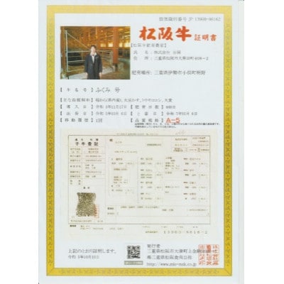 松阪牛ローストビーフ用ブロック肉　約400g×2　1327