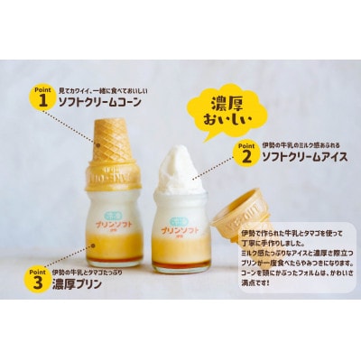 冷凍プリンソフト6個セット 864