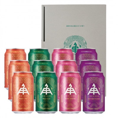 【ギフトBOX】 ISEKADO　新定番ビール　4種12缶セット　1728