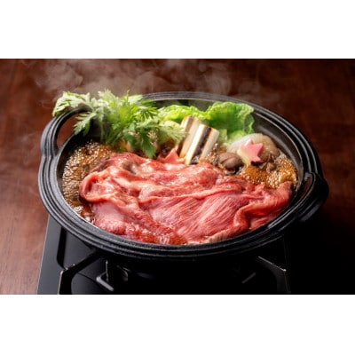 A5ランク　銀座吉澤　松阪牛　すき焼き用肩ロース(400g)1422