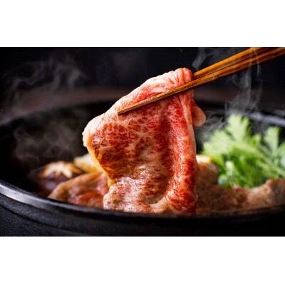 A5ランク　銀座吉澤　松阪牛厳選すき焼き食べ比べセット400g　1426