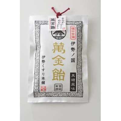 萬金飴10袋　1633