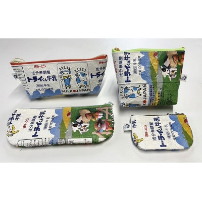 牛乳パックのアップサイクル商品　1773