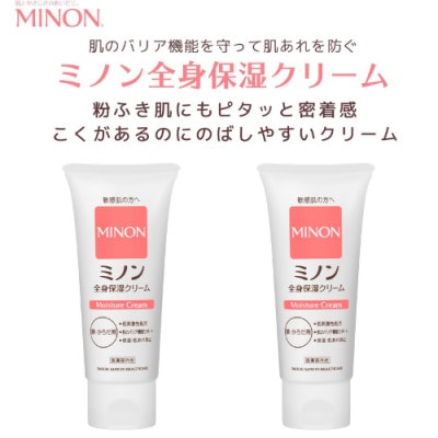 ミノン全身保湿クリーム2本　2023