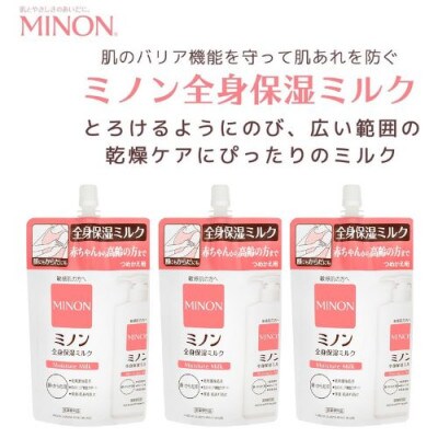 ミノン全身保湿ミルクつめかえ用3個セット 1738