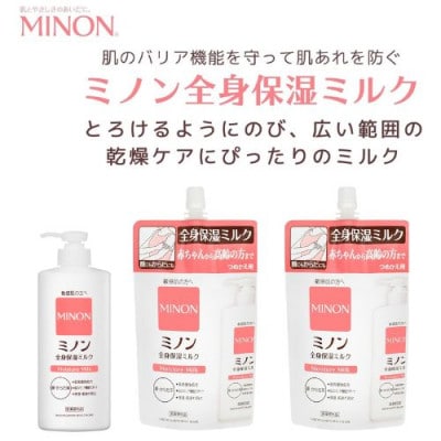 ミノン全身保湿ミルク400mL1本、つめかえ用2個セット 1739