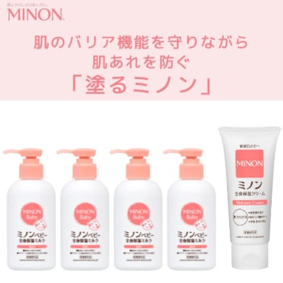 ミノンベビー全身保湿ミルク4本、ミノン全身保湿クリーム1本　1743