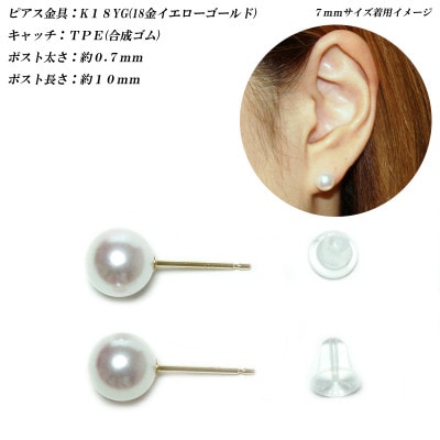 花珠級　あこや真珠　ピアス　7mm-7.5mm　K18YG　TPE　2290