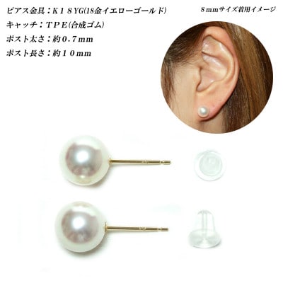 花珠級　あこや真珠　ピアス　8mm-8.5mm　K18YG　TPE　2308