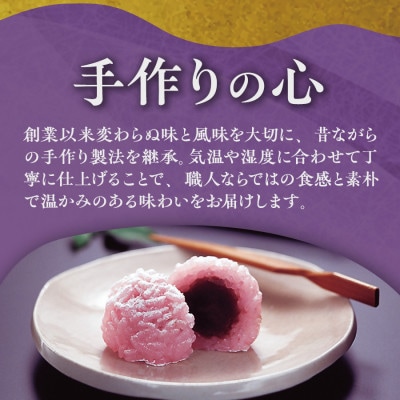 【季節の味覚をお届け】くうや茶屋餅 季節お楽しみセット《化粧箱入》 2211