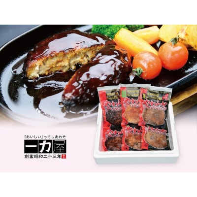 あんしん豚　やわらかハンバーグ3点セット