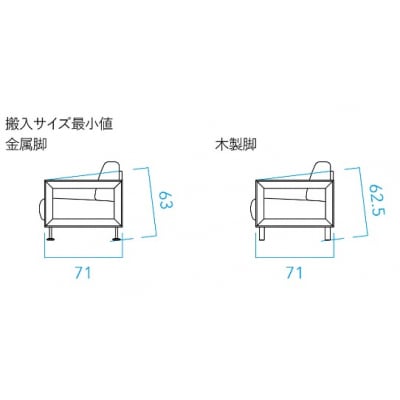【飛騨産業製】東濃ヒノキの2人掛けソファ(金属脚)