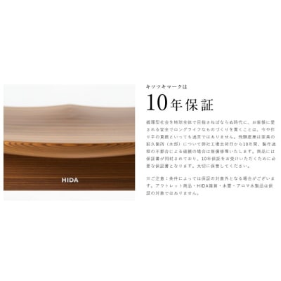 【飛騨産業製】東濃ヒノキのリビングテーブル(木製脚)