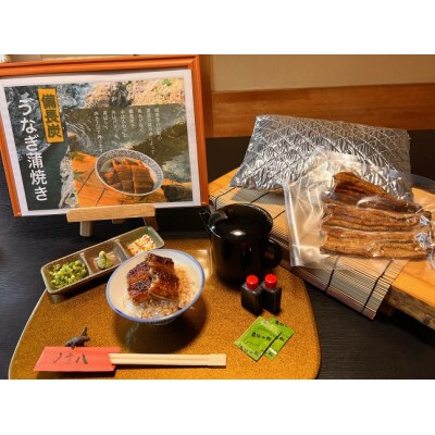 多幸八【備長炭】国産うなぎの蒲焼1尾セット