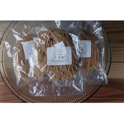 お山の玄米麺　10パックセット