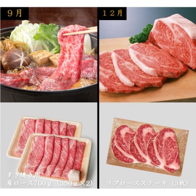 特選飛騨牛定期便　全4回コース