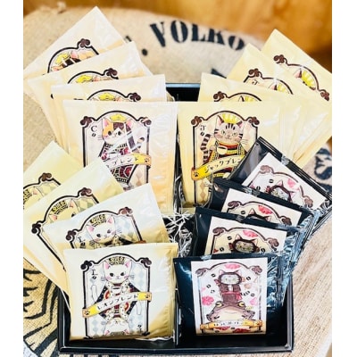 ドリップバッグセット