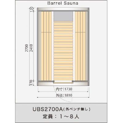 No.238　ヒノキのバレルサウナきっと6人用※申込前に要連絡