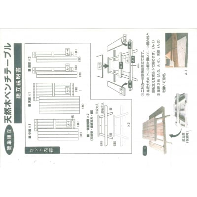 東濃ひのき製テラスベンチ