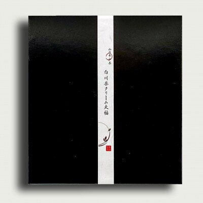 山のお茶屋さんの白川茶クリーム大福12個セット