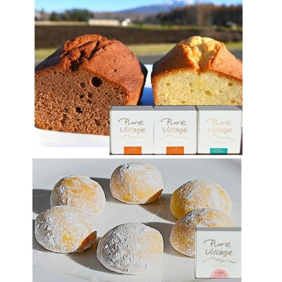 じゃがいも焼酎パウンドケーキ2種3個とゆっきなこのスノーボール1個 ギフトセット