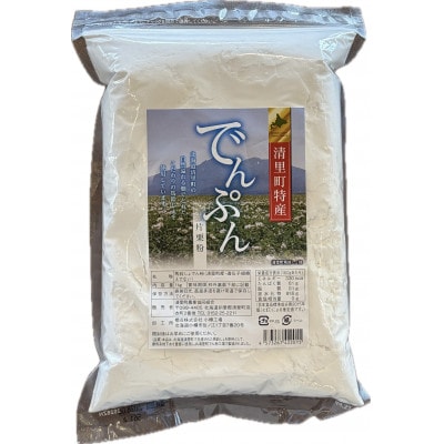 北海道清里町産「でんぷん(片栗粉)」1kg×2パック　合計2kg