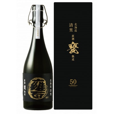 北海道清里原酒甕熟成