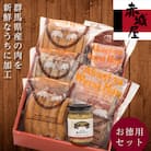 赤城屋の南ドイツ風ハムソーセージセット