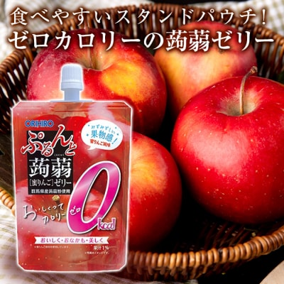 オリヒロ ぷるんと蒟蒻ゼリー スタンディング カロリーゼロ <蜜りんご> 1ケース F21E-586