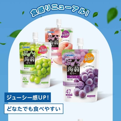 オリヒロ ぷるんと蒟蒻ゼリー スタンディング <3種セット> 計48個 F21E-474